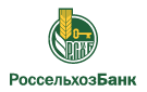 Банк Россельхозбанк в Задоно-Кагальницкой